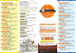 内宮前おはらい町おかげ横丁 マップ