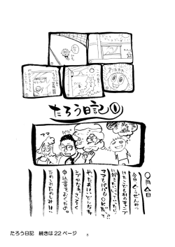募集要項（ここをクリックし必ずよくお読みください）