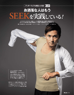 誌面はこちらからご覧頂けます。