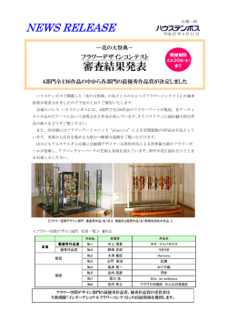 花の大祭典 - ハウステンボス