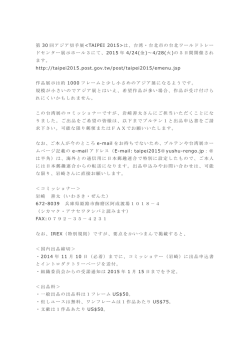 IREX（日本語） - 日本郵趣連合 公式サイト