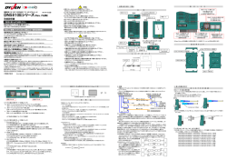 DN5810Eシリーズ（Rev．F以降） 取扱説明書