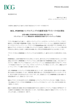 プレスリリース