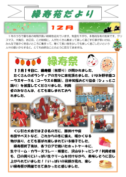 12月号