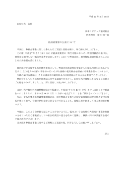 経済産業省の公表について(訂正)