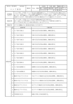 ロシア語Ⅱ
