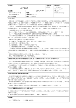ロシア語会話