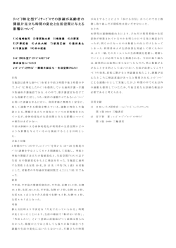 ﾘﾊﾋﾞﾘ特化型 ﾃﾞｲｻｰﾋﾞｽでの訓練が高齢者の 開眼片足立ち