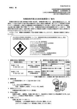 案内･申込書 印刷用 - 旭川地方労働基準協会
