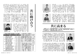 共に高まる - 江田島市