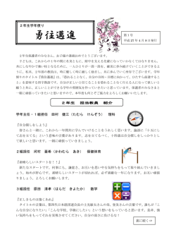 勇往邁進