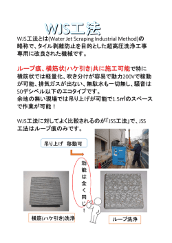 ループ痕、横筋状(ハケ引き)共に施工可能で特に