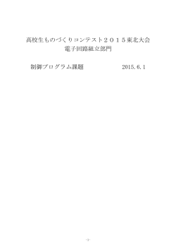 制御プログラム課題