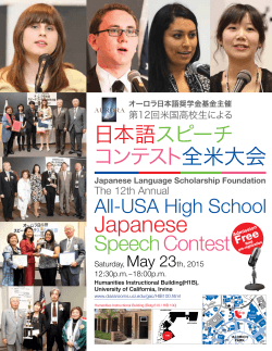 Japanese Language Scholarship Foundation