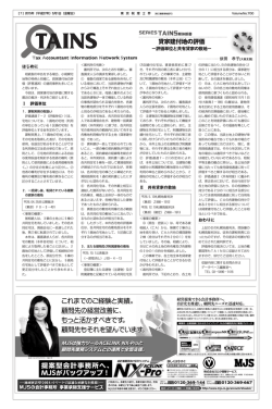 貸家建付地の評価
