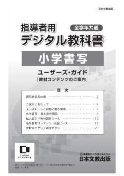 1.4MB - 日本文教出版