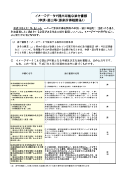 源泉所得税関係（PDF形式：約156KB） - e-Tax