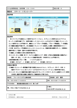 公社カタログ - ファーストシステム株式会社
