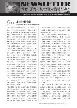 保育通信NEWSLETTER No.35
