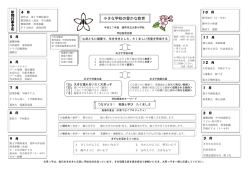 学校教育目標