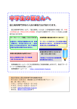 マークシート方式導入について