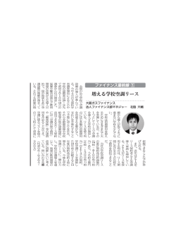 増える学校空調リース - 大阪ガスファイナンス