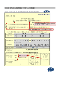 受給資格認定申請書･収入状況届出書の記載例