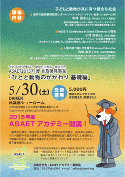 こちら - ASAET