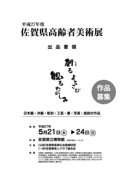 出品要領のダウンロード（PDF）