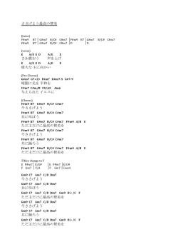 歌詞・コード譜 - J
