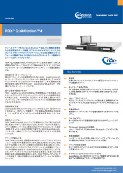 RDX® QuikStation™4 - LTOメディアなら株式会社データストレージ