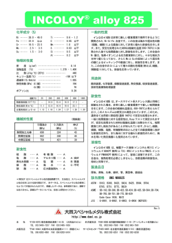 INCOLOY® alloy 825