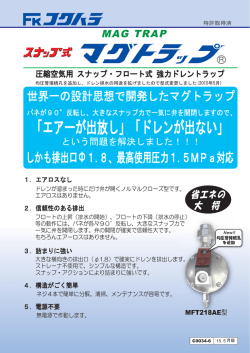 「エアーが出放し」「ドレンが出ない」