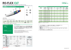 RO-FLEX CLTシリーズ販売開始