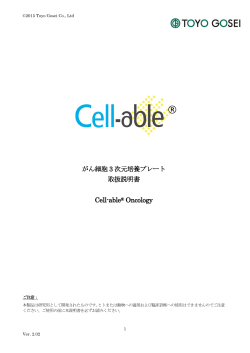 Cell-able™ Oncology