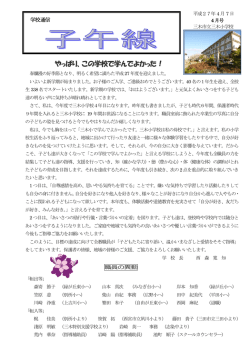 やっぱり、この学校で学んでよかった！