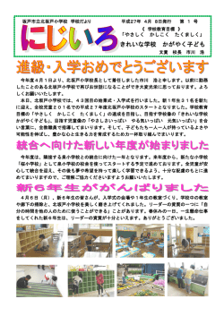 きれいな学校 かがやく子ども