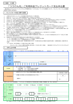 PDFダウンロード - つうけんアドバンスシステムズ