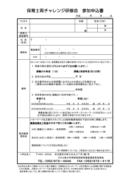 申込書（PDF形式 115KB）
