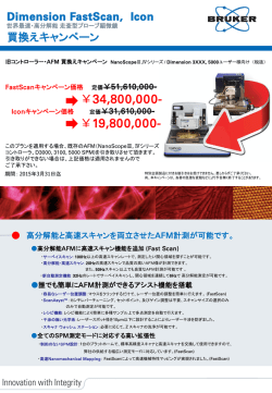 Dimension FastScan, Icon