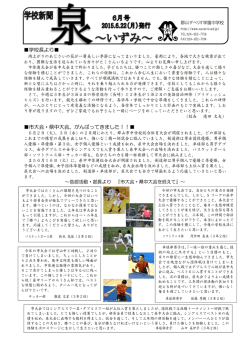 学校長より   市大会・県中大会、がんばってきました