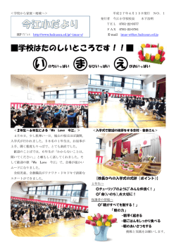 学校はたのしいところです！！