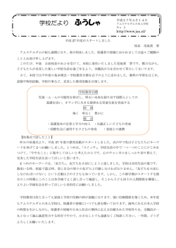 2015年4月14日 - アムステルダム日本人学校
