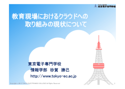 東京電子専門学校 情報学部 砂賀 勝己 http://www.tokyo http://www