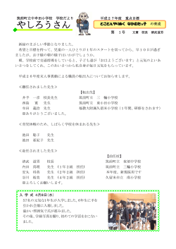 学校だより