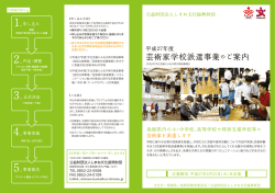 募集パンフレットダウンロード（PDF:2.6MB）