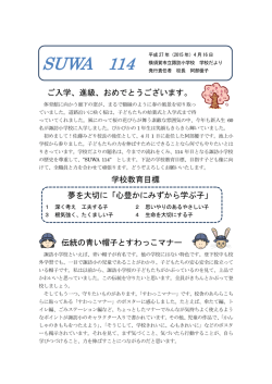学校だより - 横須賀市教育情報センター
