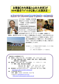 （千葉県）に出演する放映日が