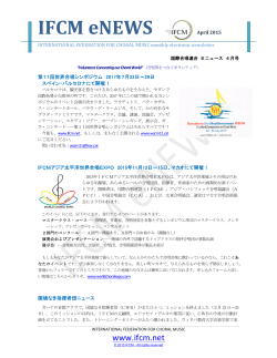 2015年4月1日号 日本語版（PDF）