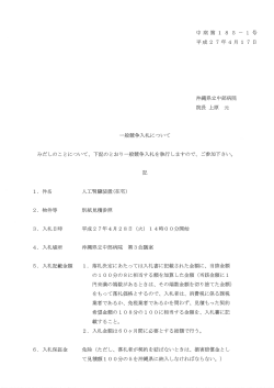 中病第 ー 8 5 - ー 号